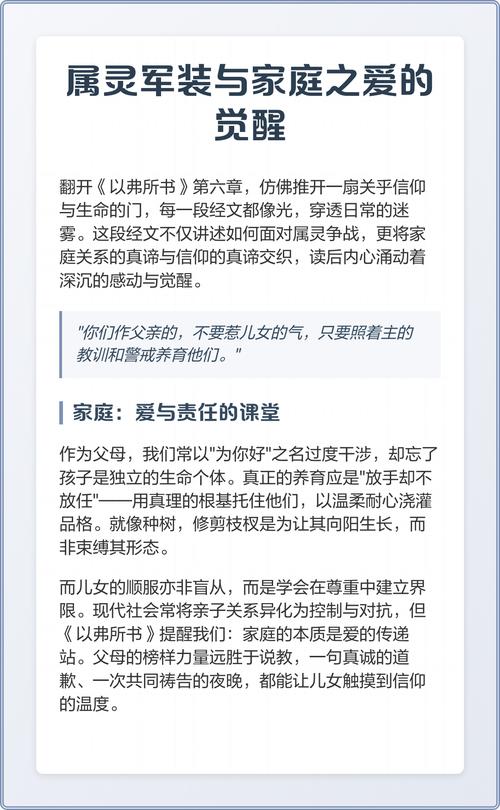 赛36章属灵的总结