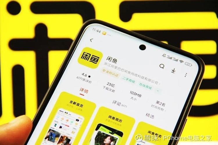 企业账号能开闲鱼吗