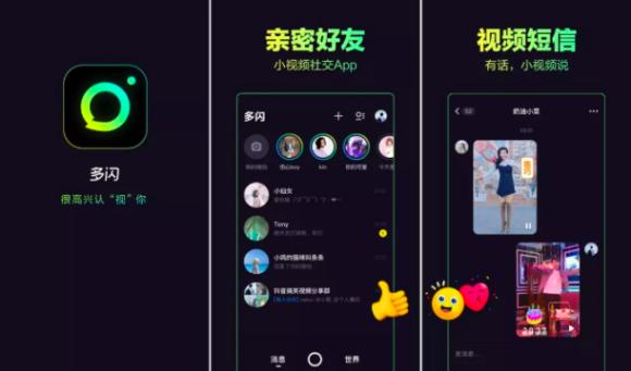多闪对青少年有害吗截图