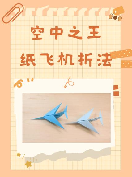 萌翻导航纸飞机