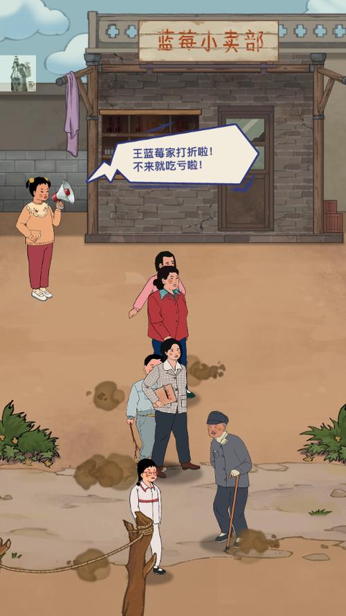 王蓝莓无限金币版的小卖部