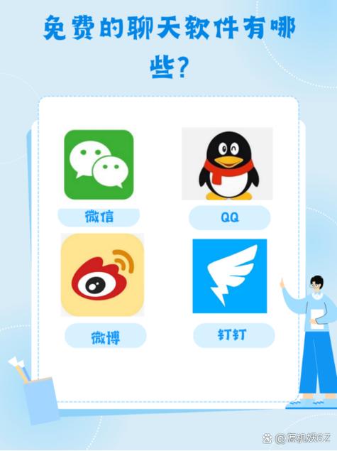 闪聊网页版