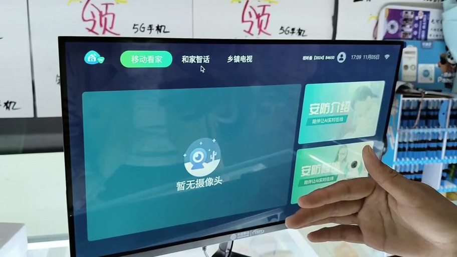 中国移动电视怎么联网