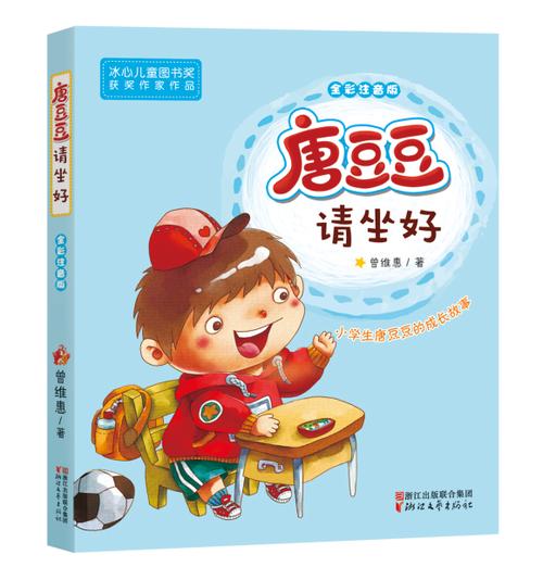 小说葡萄不许掉出来什么书