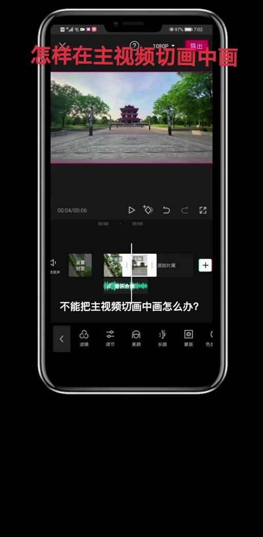 画中画拖不动最快方法
