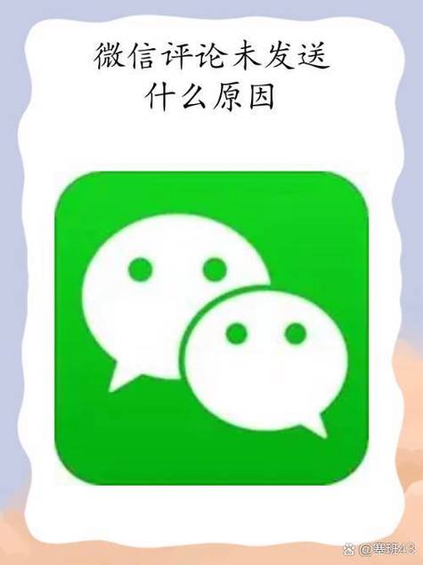 微信文字出现绿底的原因