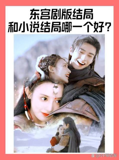 香蜜和东宫哪个更好看