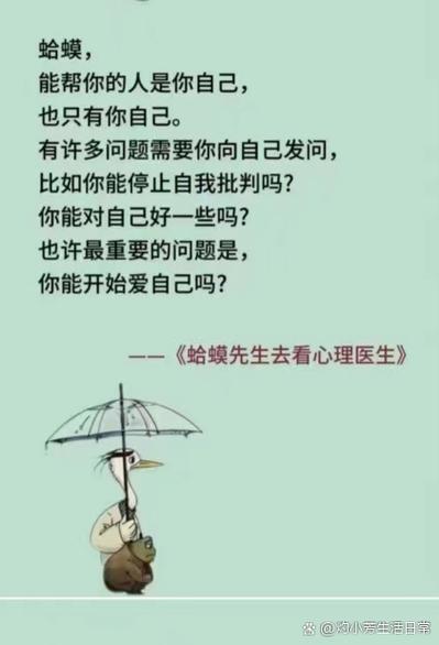 爱自己简短八个字图标