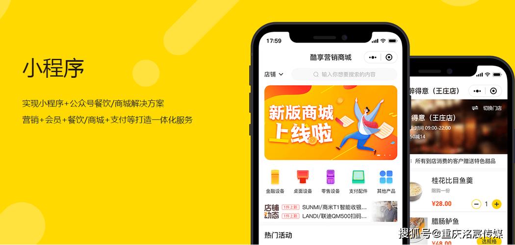 微信商城小程序怎么弄