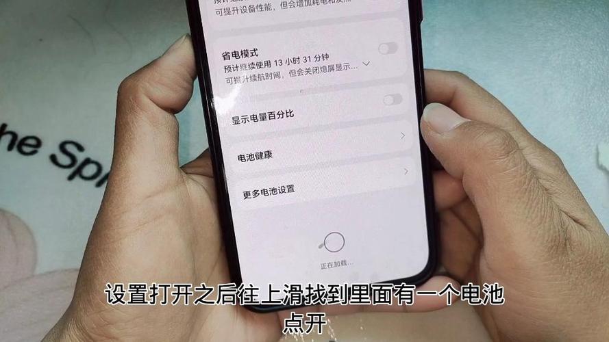 手机充满电怎么设置自动断电图标