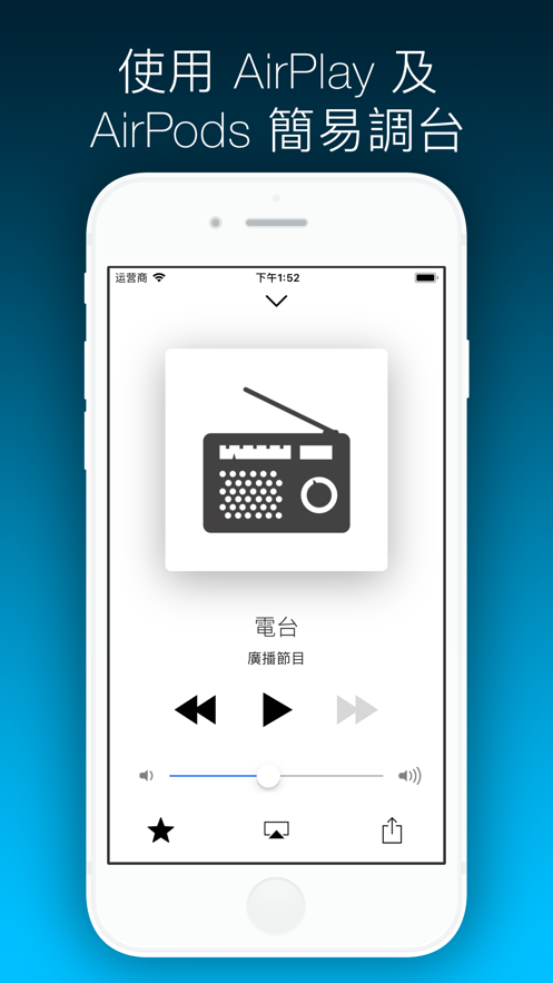 香港fm收音机下载安装