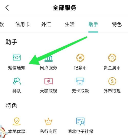 怎么取消农业银行卡的短信信息