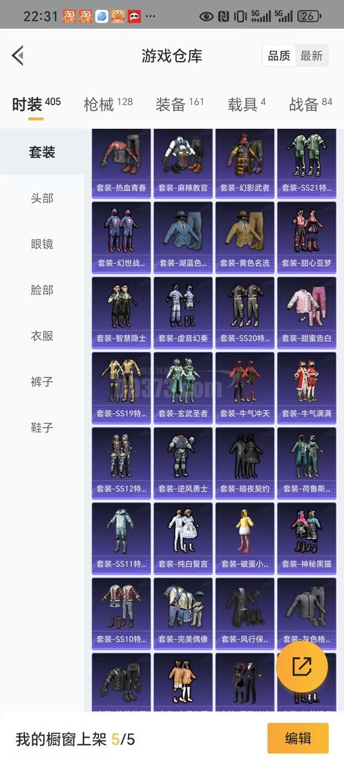 梦幻火箭套装多少钱