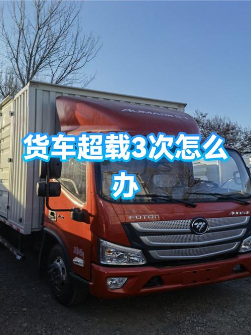 超载卡车破解后怎么用