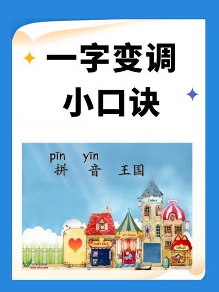买卖是轻声还是四声缩略图
