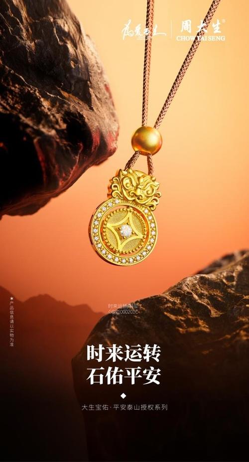 支付宝周大生金币