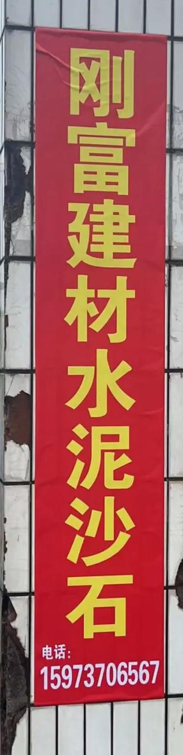 卖沙石发朋友圈的句子