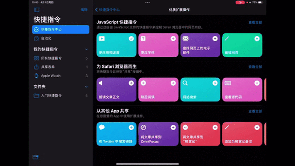 ipad怎么一边听歌一边看视频