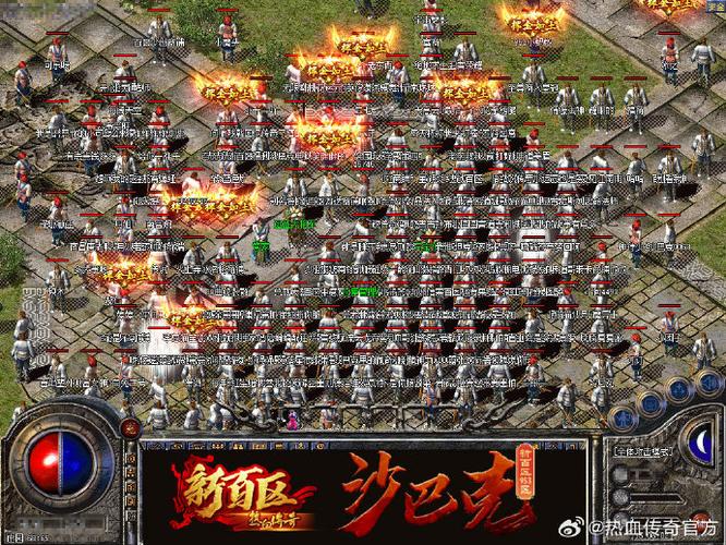 盛趣游戏热血传奇官网图标