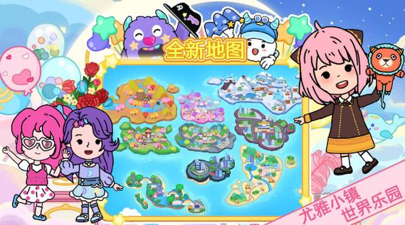 尤雅小镇世界免费下载