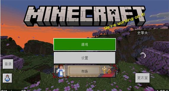 我的世界5d皮肤整合包截图