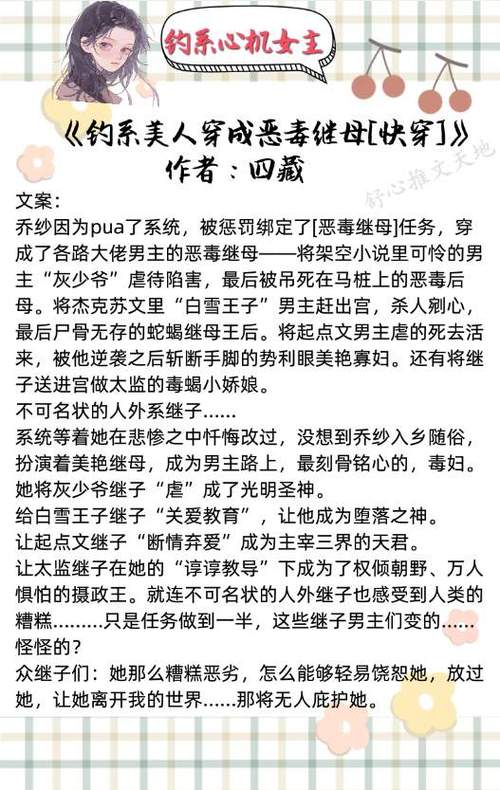 类似敛财人生的快穿文