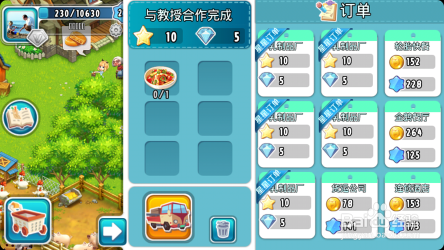 全民农场如何无限钻石