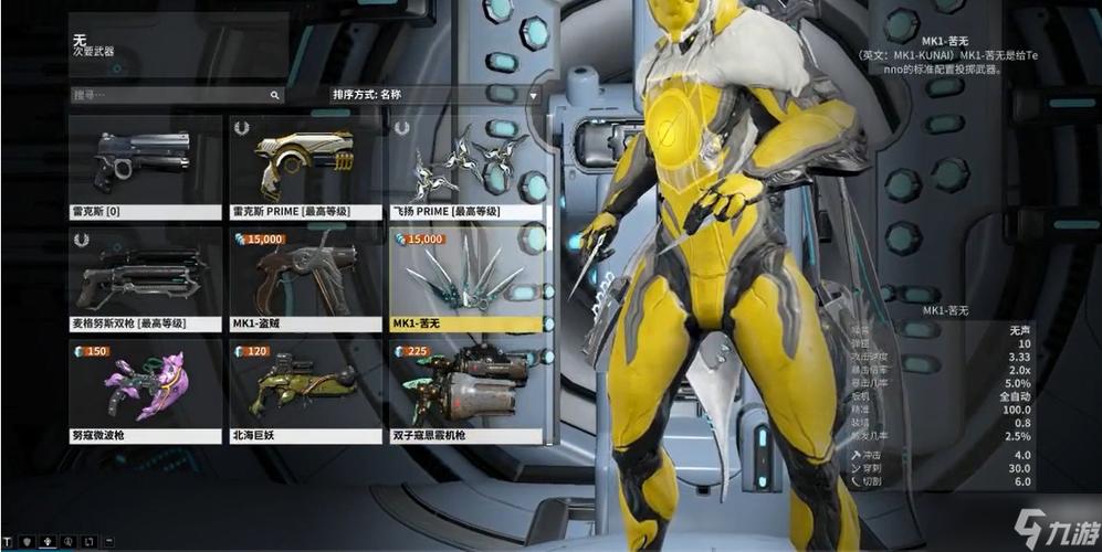星际战甲怎么冲刺
