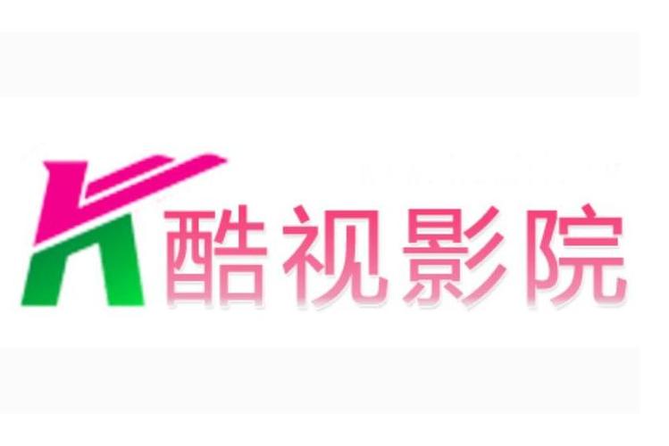 老版的酷客影院在线播放