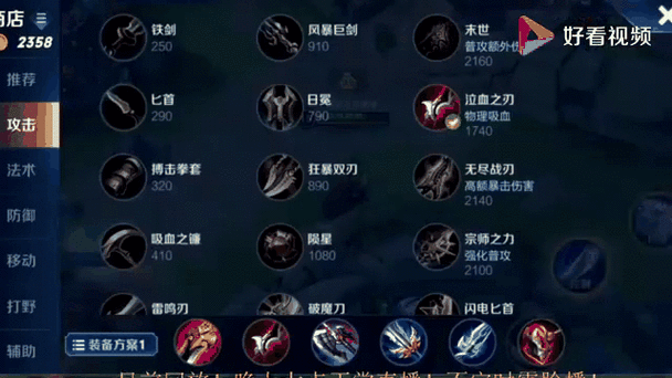 王者荣耀如何惩戒野怪