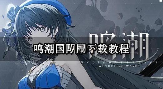 国际服8.3.2存档版