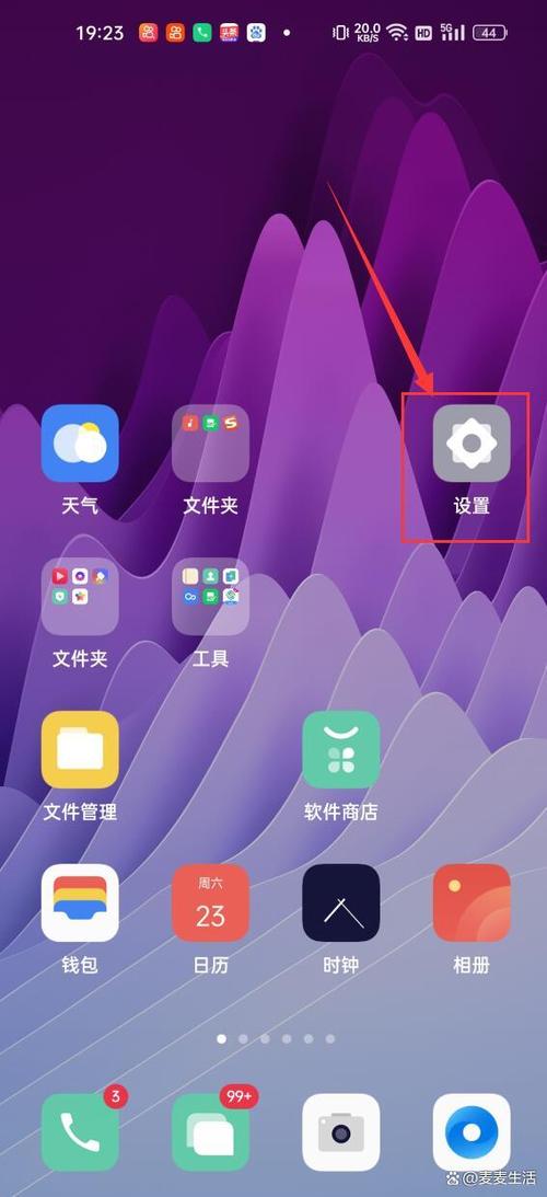 真我手机如何解除手机密码