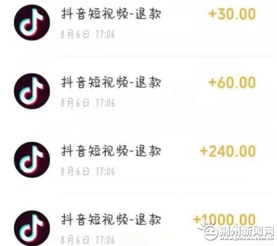 抖音儿童打赏如何追回