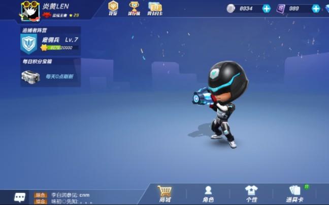 逃跑吧少年卡衣服bug游戏截图