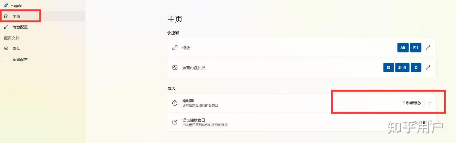 仙剑四设置全屏一直闪