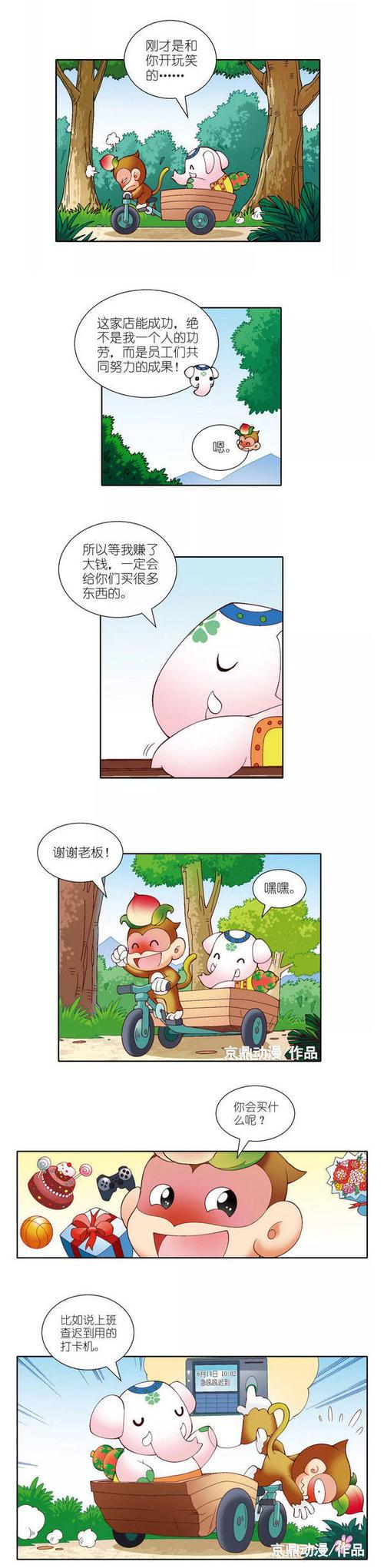 神兽养成记不减反增