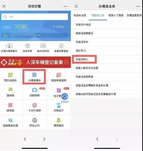 换证超三年未体检被锁定