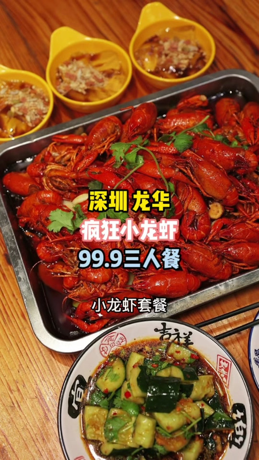 六个人吃多少斤小龙虾