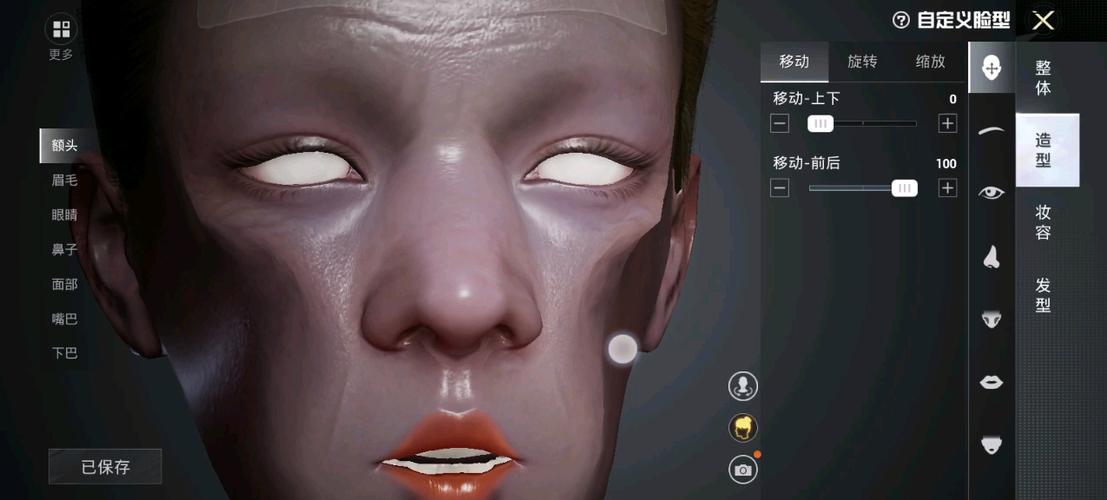 和平精英脸部自定义造型怎么改