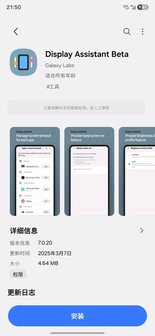 displaylink安卓版官网