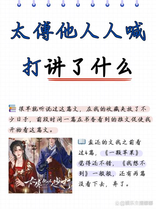 朕等太傅十九年小说