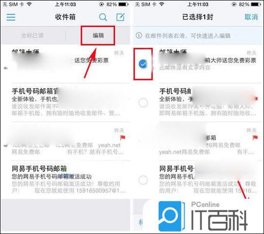 京东临时账号怎么找回