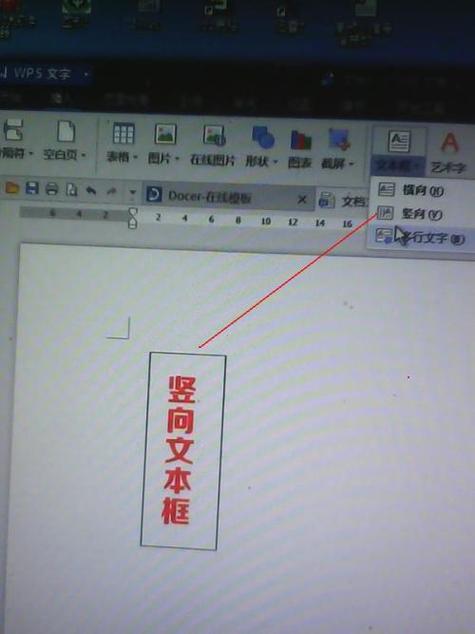 wps表格怎么竖排文字