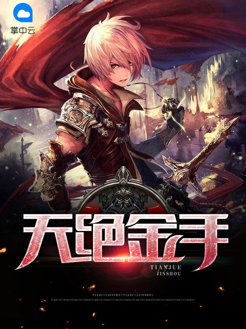 掌中云小说书城