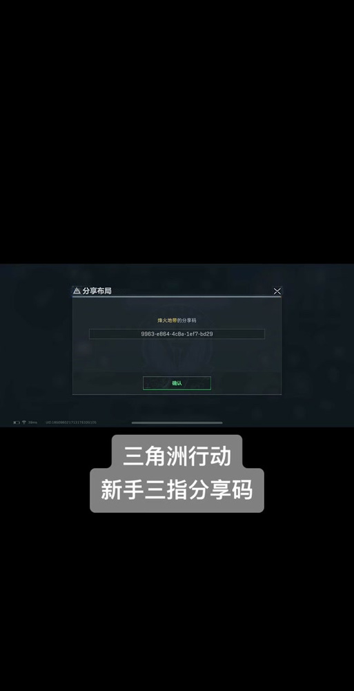 手机三指键位码截图