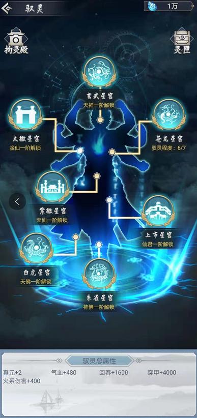 仙命决快速飞升