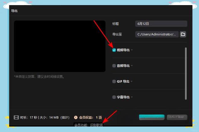 剪映导出的视频怎么保存到相册
