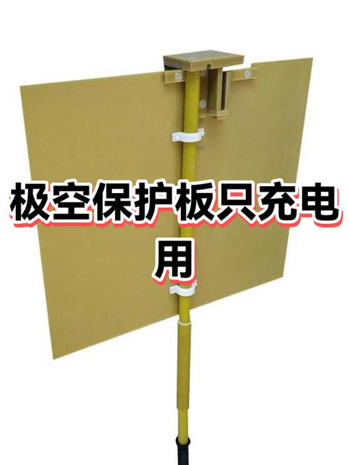 极空保护板剩余容量