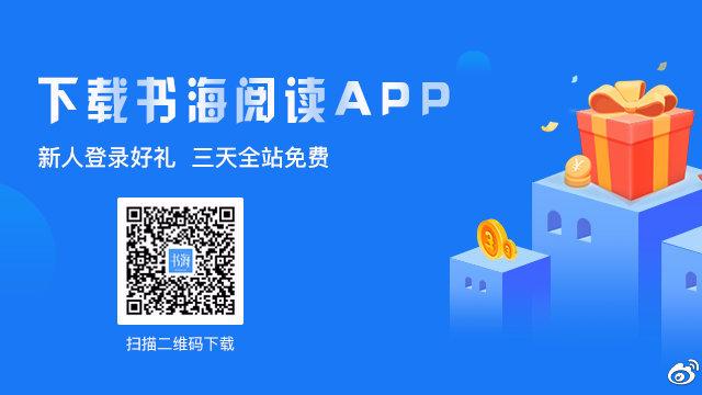 免费小说推荐APP下载