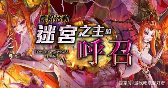 迷宫之主选什么不会亏钱